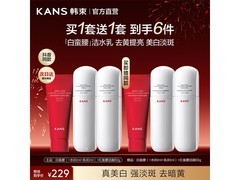 韩束白蛮腰套装化妆品，212元直降130！