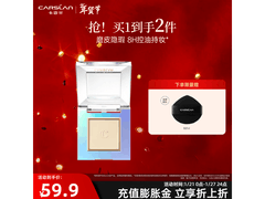 卡姿兰3.5g雾光粉饼02，19.9元速抢！