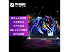 机械革命电脑京东特惠，到手仅2781元