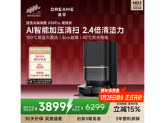 追觅X50s Pro扫拖机直降千元，到手价5267.88元
