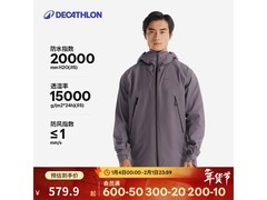 迪卡侬男款冲锋衣京东特惠低至398元