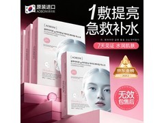 澳珀妮谷胱甘肽面膜18.91元