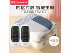 彩虹1*1双控四温区电热毯低至235元