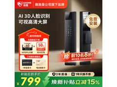 龙霆智能门锁A3F优惠来袭，低至669元