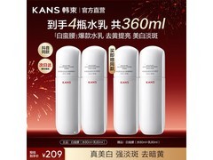 韩束白蛮腰美白套装，到手仅55.25元