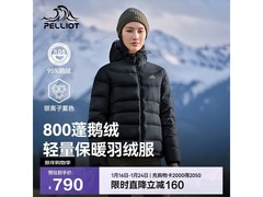 伯希和800蓬鹅绒羽绒服特惠