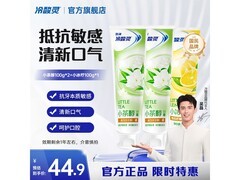 冷酸灵抗敏牙膏3支装11.9元
