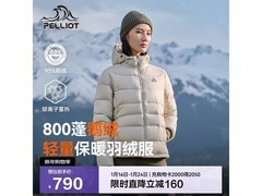 伯希和800蓬鹅绒羽绒服断码清仓