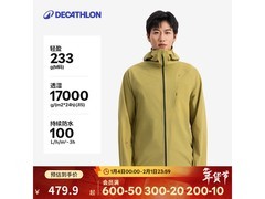 迪卡侬MH500硬壳冲锋衣特惠