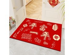 季象马年地垫满减优惠，5.9 元带回家！