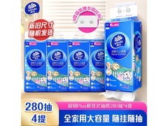 维达抽纸超韧Plus挂抽，满折满减，券后33.72元！