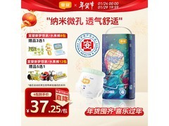 宜婴新梦想家 2XL 拉拉裤 34 片，满减后 41 元速囤！