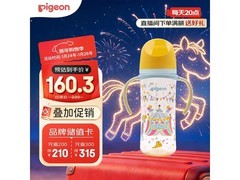 贝亲330ml PPSU双把手奶瓶，满减后仅158.1元！