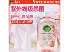 1000ml滴露衣物消毒液促销！到手仅69.9元，杀菌留香