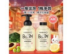 英氏450ml*2瓶奶瓶清洗剂，满99减10，到手44元！