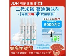 蔓迪 5%生发泡沫剂 60g*3 特惠，满减后 458 元到手