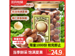 三只松鼠500g罐装夏威夷果，满21减3仅24.9元！