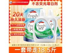 威露士清可新18.5斤松木香洗衣液套装，仅89.9元！