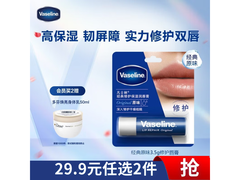 凡士林倪妮同款3.5g原味润唇膏，到手仅19.9元！