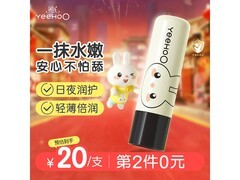 英氏4.2g儿童唇膏，满99减10，到手34.3元！