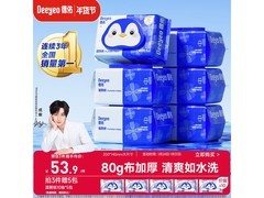 德佑湿厕纸家庭装促销！领券直降，60.91元带回家
