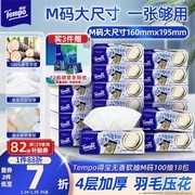 王一博同款得宝抽纸，满减满折，领券73.9元带回家