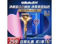 吉列博朗联名剃须刀Pro