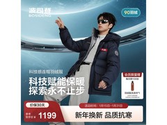 波司登2025星辰深蓝羽绒服