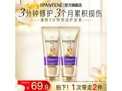 潘婷氨基酸护发素180ml