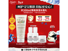 科颜氏婴儿保湿霜200ml特惠