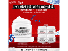 科颜氏高保湿面霜直降，赠小样超实惠