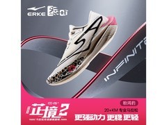 鸿星尔克芷境2.0马拉松跑鞋