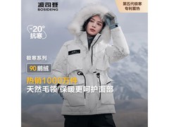 波司登女款极寒羽绒服25号5折仅999元