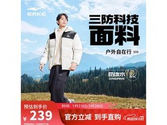 鸿星尔克男款羽绒服直降，到手仅158元