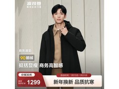 波司登商务鹅绒羽绒服低至789元
