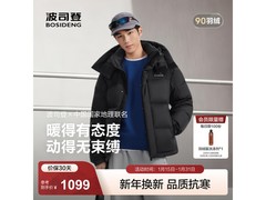 波司登2025新款运动羽绒服1件5折仅549.5