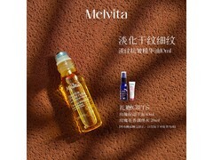 Melvita抗皱淡纹精华油10ml