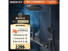 摩恩四功能淋浴花洒套装新品首发大促