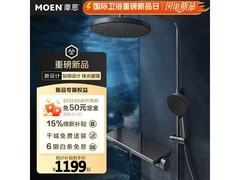 摩恩三功能淋浴花洒套装直降低价！