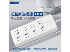 可来博插排京东特惠，到手仅22.65元