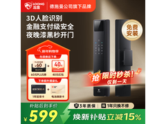 龙霆A3FD智能门锁限时特惠