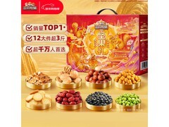 三只松鼠1600g坚果礼盒，超值优惠到手仅99元！