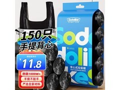 Sodolike尚岛150只垃圾袋，满减后仅11.7元！