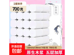 超值！14大卷5层加厚原生木浆无芯卷纸仅售7.99元