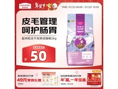 麦富迪2kg三文鱼猫粮大促，超肉粒双拼仅50元！