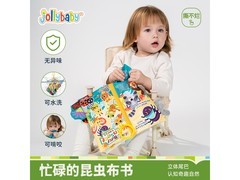 jollybaby昆虫尾巴布书，低龄适用，到手仅13.9元！