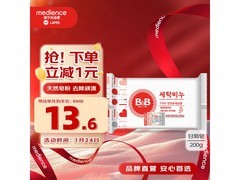 保宁200g婴幼儿洗衣皂，超值优惠到手仅14.6元！