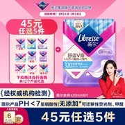 薇尔320mm夜用卫生巾，京东自营11.9元带回家！