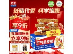 西麦400g西澳阳光全麦脆，满减满折后17.9元带回家