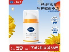 戴·可·思婴儿金盏花特润霜50g，满99减10仅88元